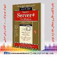 CompTIA Server  Certification All-in-One Exam Guide, (Exam SK0-005) 2nd Edition