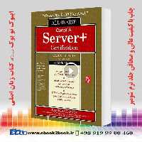 CompTIA Server  Certification All-in-One Exam Guide, (Exam SK0-005) 2nd Edition