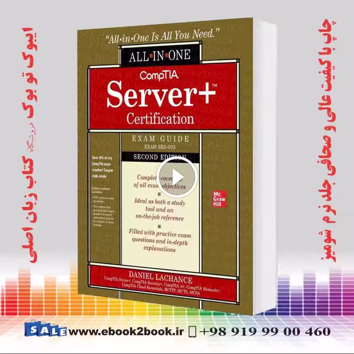 CompTIA Server  Certification All-in-One Exam Guide, (Exam SK0-005) 2nd Edition