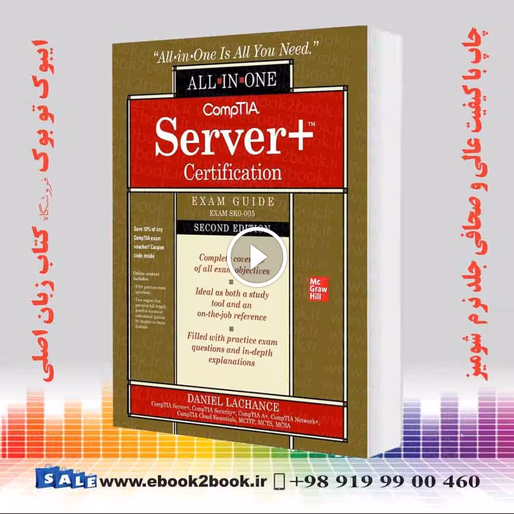CompTIA Server  Certification All-in-One Exam Guide, (Exam SK0-005) 2nd Edition