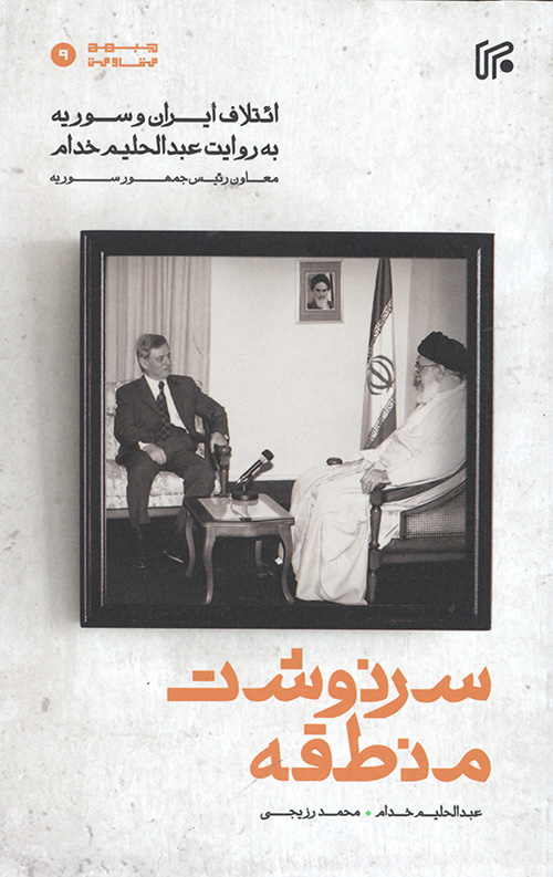 سرنوشت منطقه