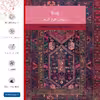 برچسب ماهوت طرح Rug مناسب برای ساعت هوشمند شیایومی Amazfit GTR 47mm