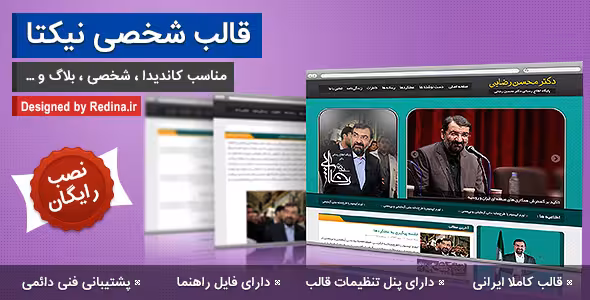 دانلود پوسته وردپرس کاندیدا انتخاباتی نیکتا