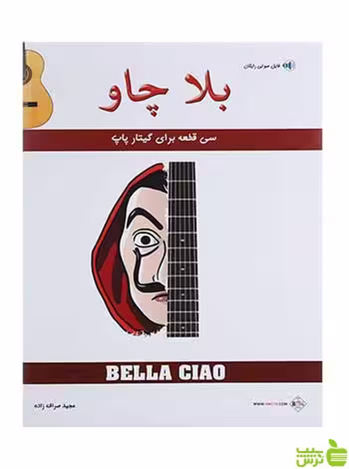 بلا چاو مجیدصراف‌زاده پنج خط - سیب ترش - SibTorsh خرید با تخفیف ویژه