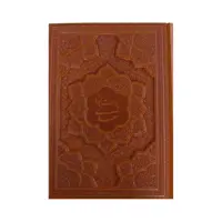 کتاب بوستان سعدی نشر یاقوت کویر