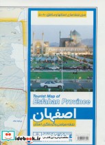 قیمت و خرید نقشه سیاحتی و گردشگری استان اصفهان | ایده بوک