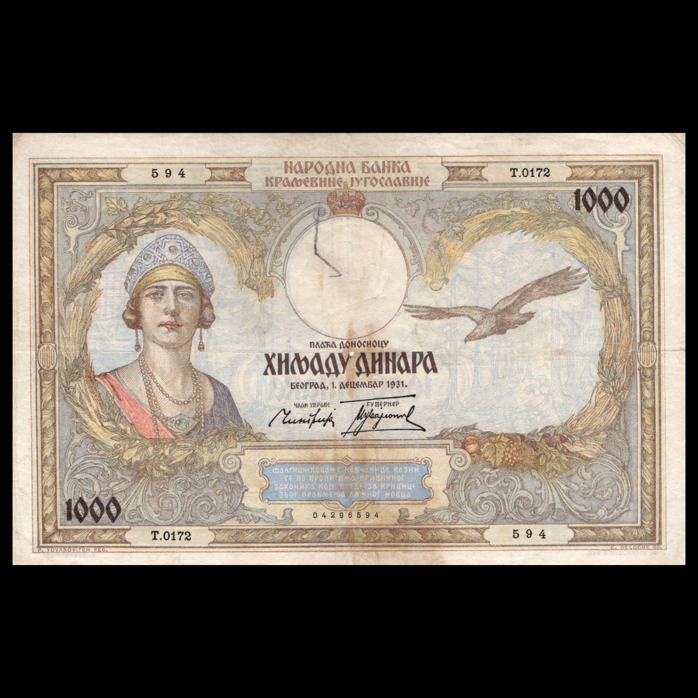 اسکناس تزئینی طرح کشور صربستان مدل 500 دینار