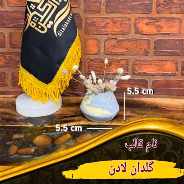 گلدان لادن