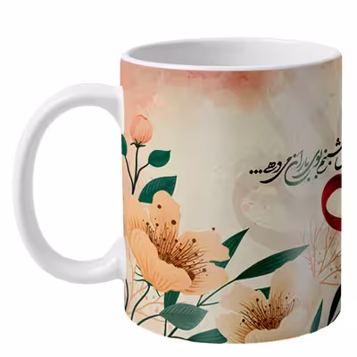 ماگ طرح روز معلم