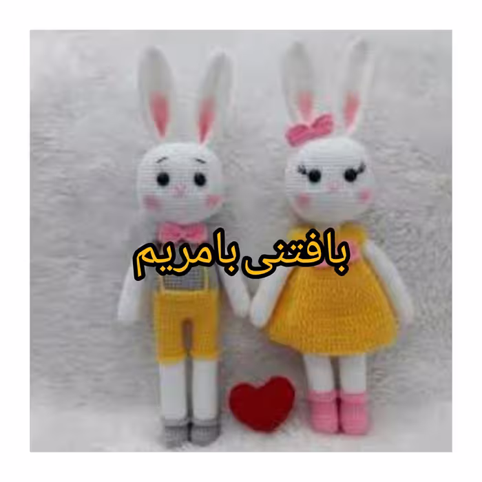 عروسک خرگوش بافت خانم و آقا خرگوشه تک  ارسال به سراسر کشور