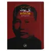 کتاب پل پوت کابوس سرخ اثر فیلیپ شورت