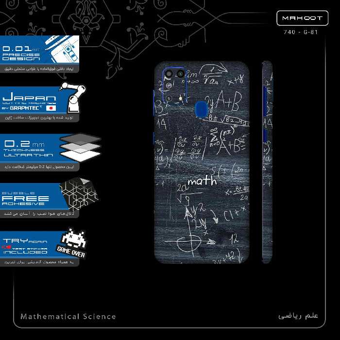 برچسب پوششی ماهوت مدل Mathematical Science-FullSkin مناسب برای گوشی موبایل سامسونگ Galaxy M31
