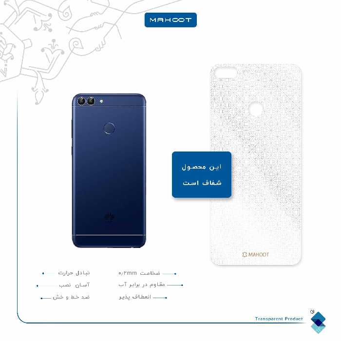 برچسب پوششی ماهوت مدل Gloss Transparent مناسب برای گوشی موبایل هوآوی P Smart
