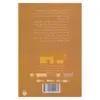 کتاب دری که به کجا باز شد اثر سالی گاردنر نشر پیدایش