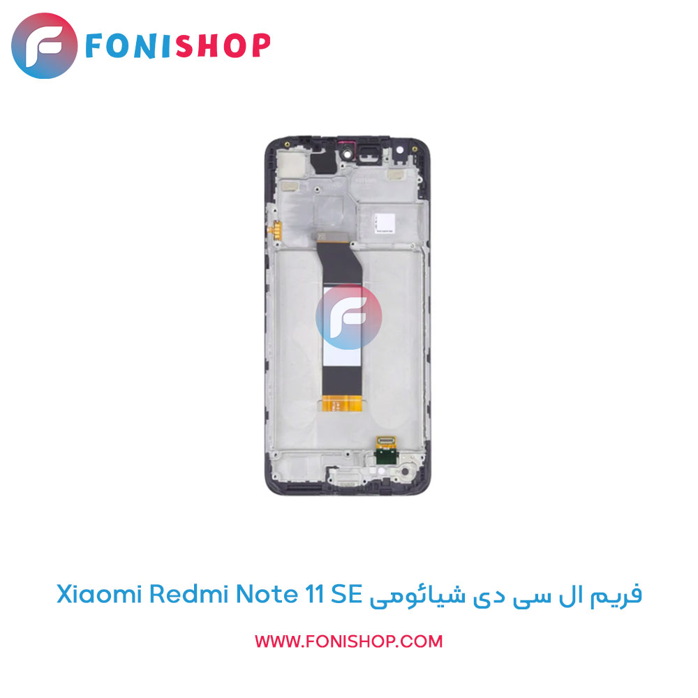 فریم ال سی دی شیائومی Xiaomi Redmi Note 11 SE