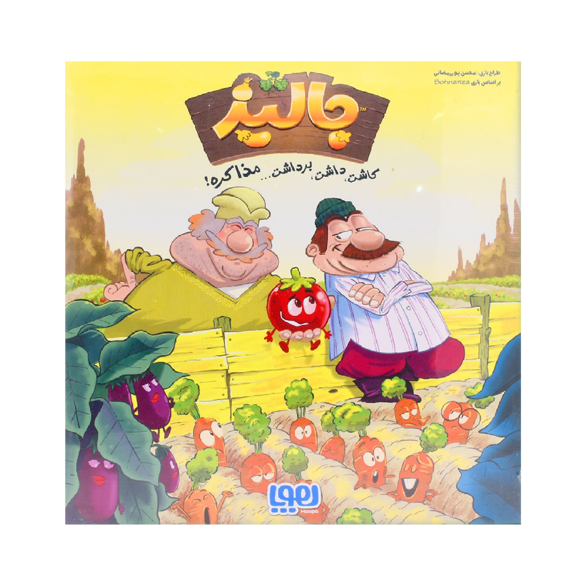 بازی فکری جالیز