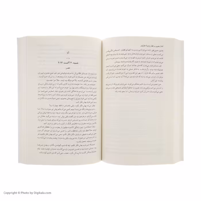 کتاب دختری در قطار اثر پائولا هاوکینز نشر میلکان