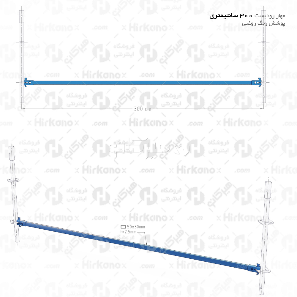 مهار زودبست 3 متری