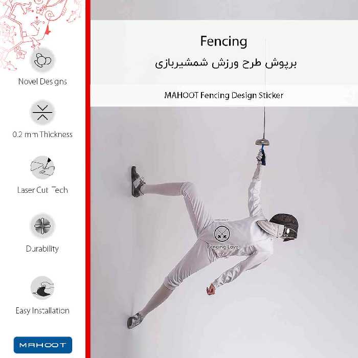 برچسب پوششی ماهوت مدل Fencing-FullSkin مناسب برای گوشی موبایل سامسونگ Galaxy S22 Plus 5G