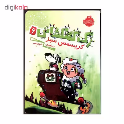 کتاب زک کهکشانی 6 کریسمس سبز اثر ری اورایان انتشارات پرتقال