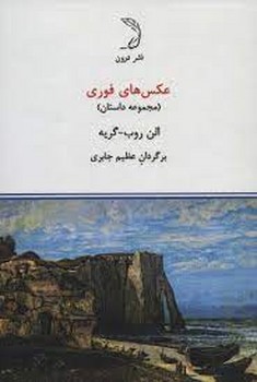 عکس های فوری | مرکز فرهنگی آبی
