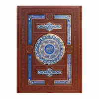 کتاب قرآن کریم ترجمه حسین انصاریان انتشارات اسلامی