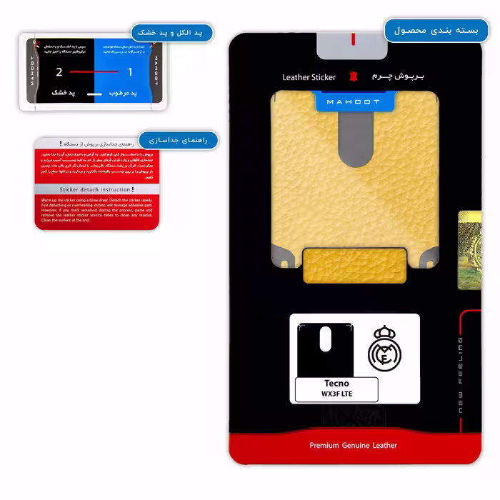 برچسب پوششی ماهوت مدل ML-REAL مناسب برای گوشی موبایل تکنو WX3F LTE