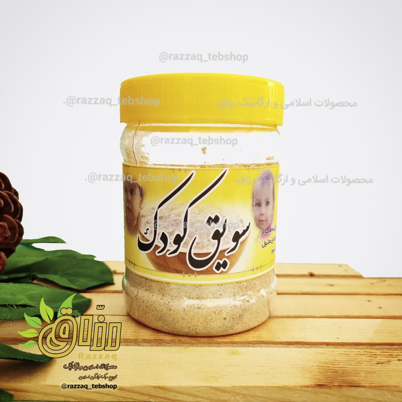سویق کودک - سرلاک اسلامی (بدون دستکاری ژنتیکی)