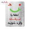 تابلو آرسی طرح لبخند کد 21
