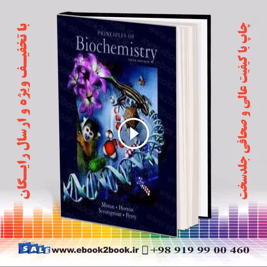 Principles of Biochemistry 5th edition