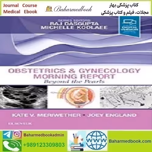 Obstetrics &amp; Gynecology Morning Report 2019 TRUE PDF price 1€ - کتاب پزشکی بهار