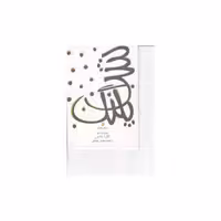 کتاب شب پلنگ (جیبی)(نشر قو) اثر کلارا خانس