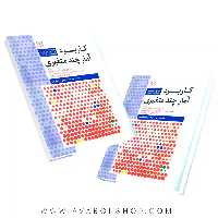 کتاب کاربرد آمار چند متغیری انتشارات رشد
