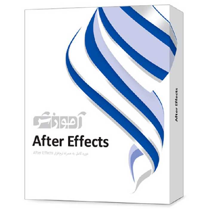 نرم افزار آموزشی After Effects دوره کامل پرند