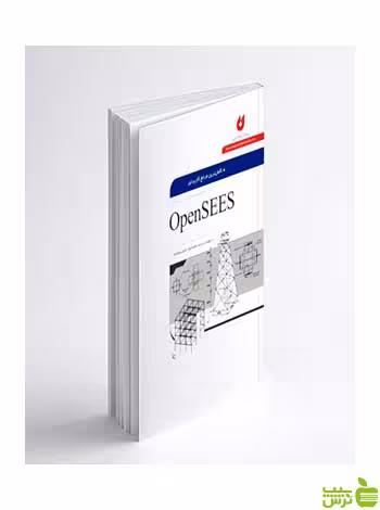 کامل ترین مرجع کاربردی OPENSEES نگارنده دانش - سیب ترش - SibTorsh