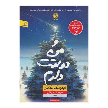 و من دوستت دارم | مرکز فرهنگی آبی