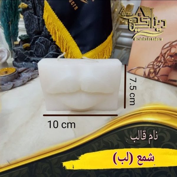شمع لب