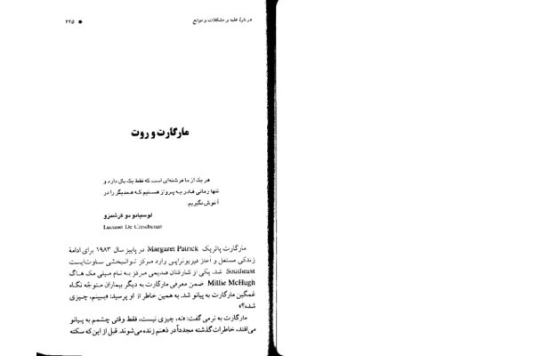 کتاب سوپ جو برای روح 4 - کتابخانه مجازی واتیکان