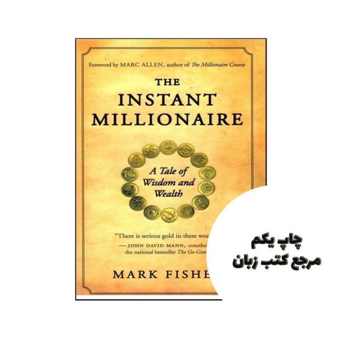 The Instant Millionaire نویسنده Mark Fisher