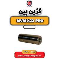 گژین پین ام وی ام x22 پرو