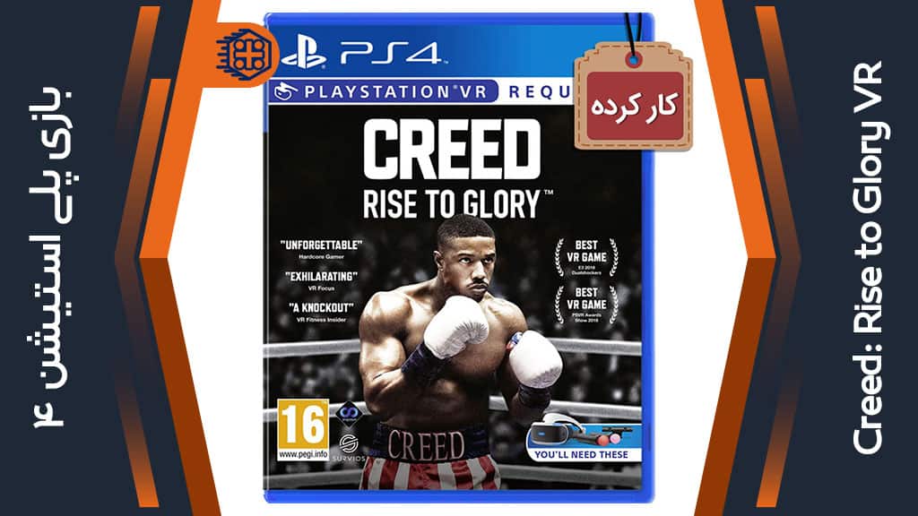 دیسک بازی Creed: Rise to Glory VR کارکرده – مخصوص PS4