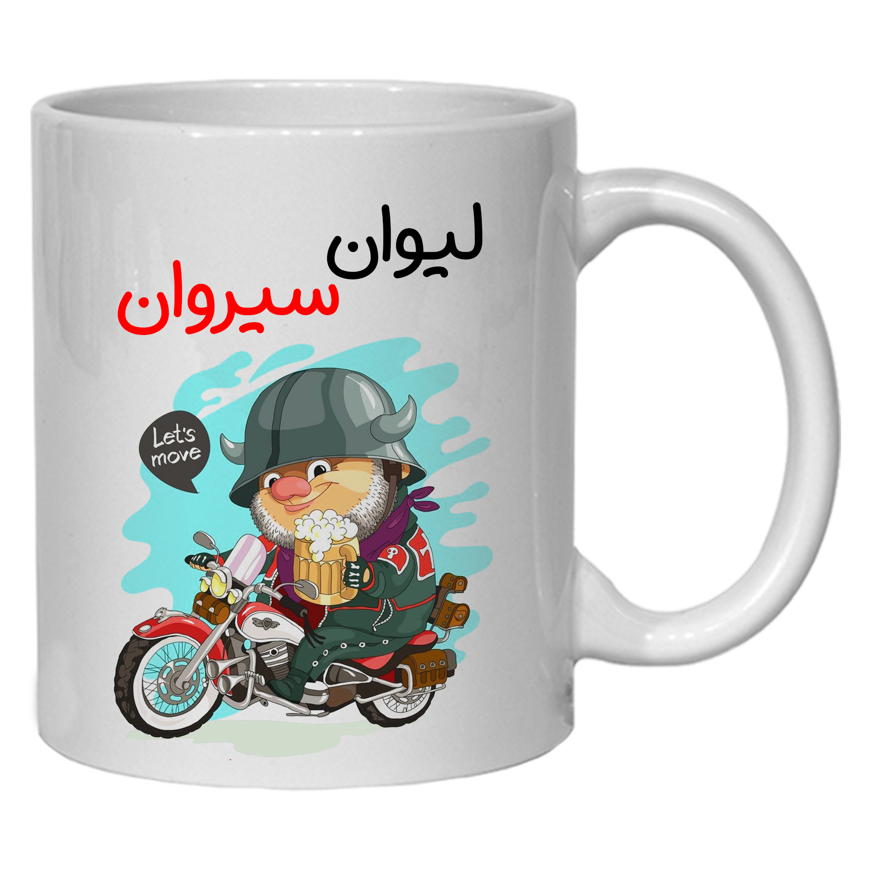 ماگ مدل لیوان شخصی سیروان کد 50