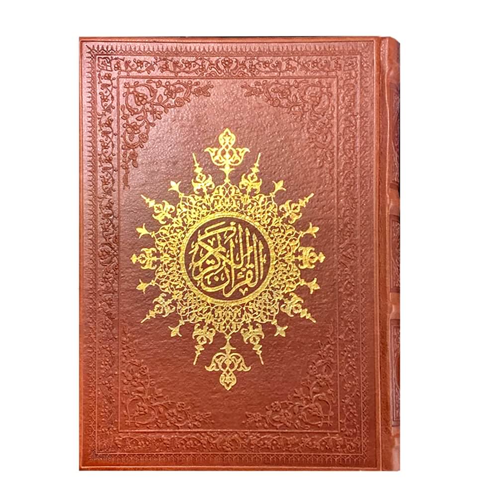 کتاب قرآن کریم انتشارات نوین بصیر