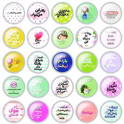 پیکسل مدل جملات انگیزشی و موفقیت کد 01 مجموعه 25 عددی