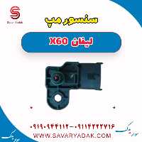 سنسور مپ لیفان x60