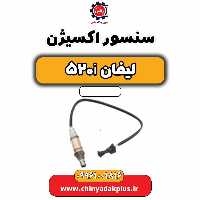 سنسور اکسیژن لیفان 520i