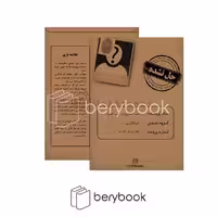 مختاپوس / حل نشده / بمب گذاری در کیپ خوزه / گروگان گیری