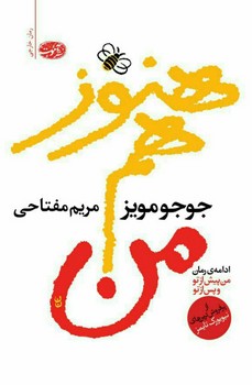 هنوز هم من | مرکز فرهنگی آبی