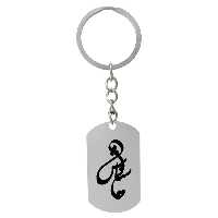 جاکلیدی ترمه ۱ مدل سیاوش کد 2058 Sam