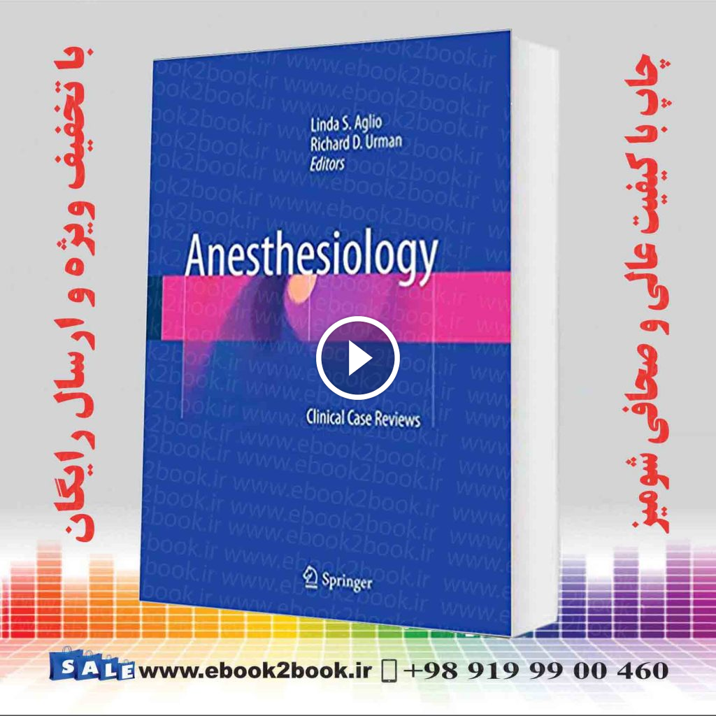 Anesthesiology: Clinical Case Reviews